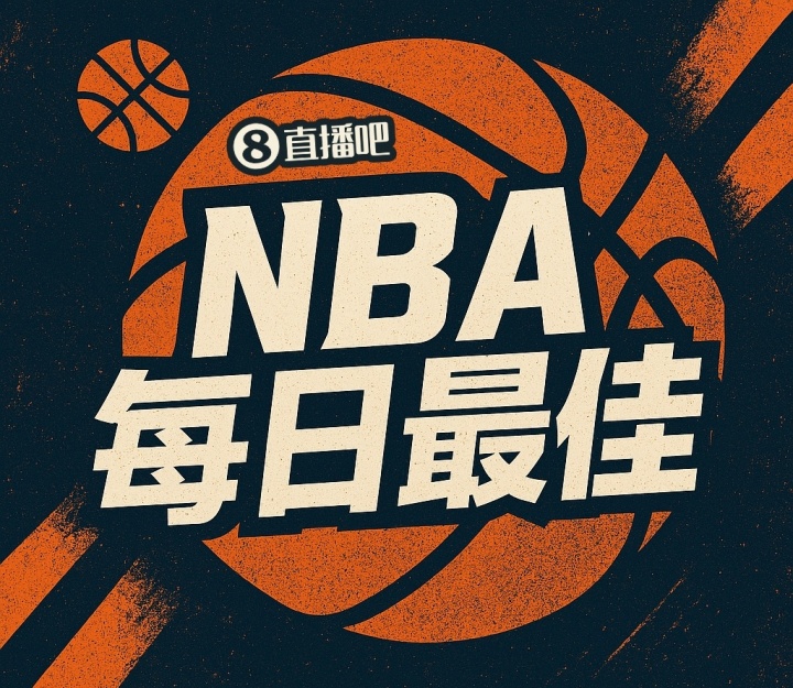 kaiyun体育开云-【直播吧评选】3月4日NBA最佳球员：爱德华兹