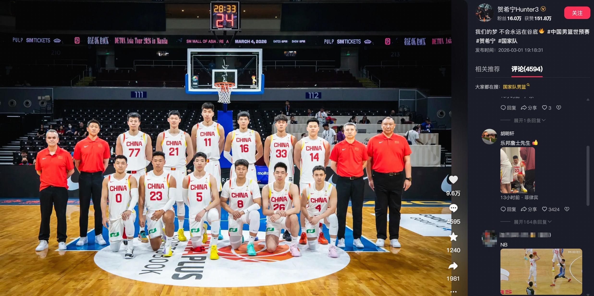 kaiyun体育开云-贺希宁晒合影庆祝男篮胜利，胡明轩评论：乐邦詹士先生